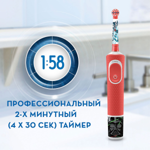 Купить Oral-B Vitality 100 Kids Star Wars CLS (D100.413.2K)-2.jpg